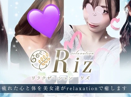 リズ水戸